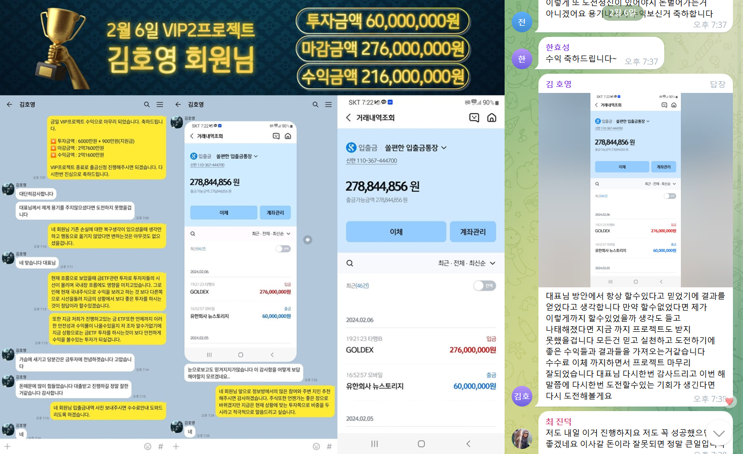 이○○님 수익인증