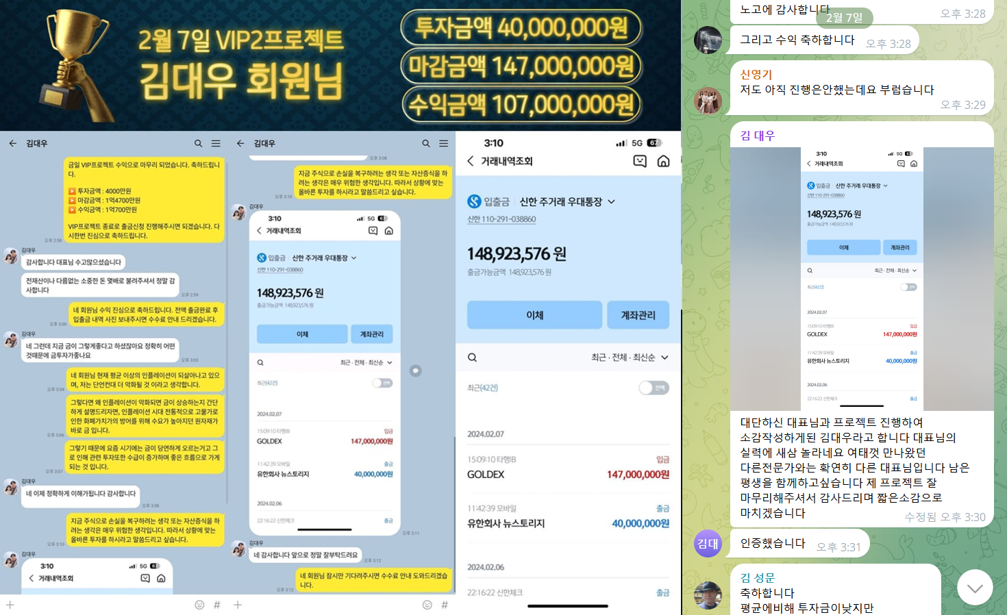 김○○님 수익인증
