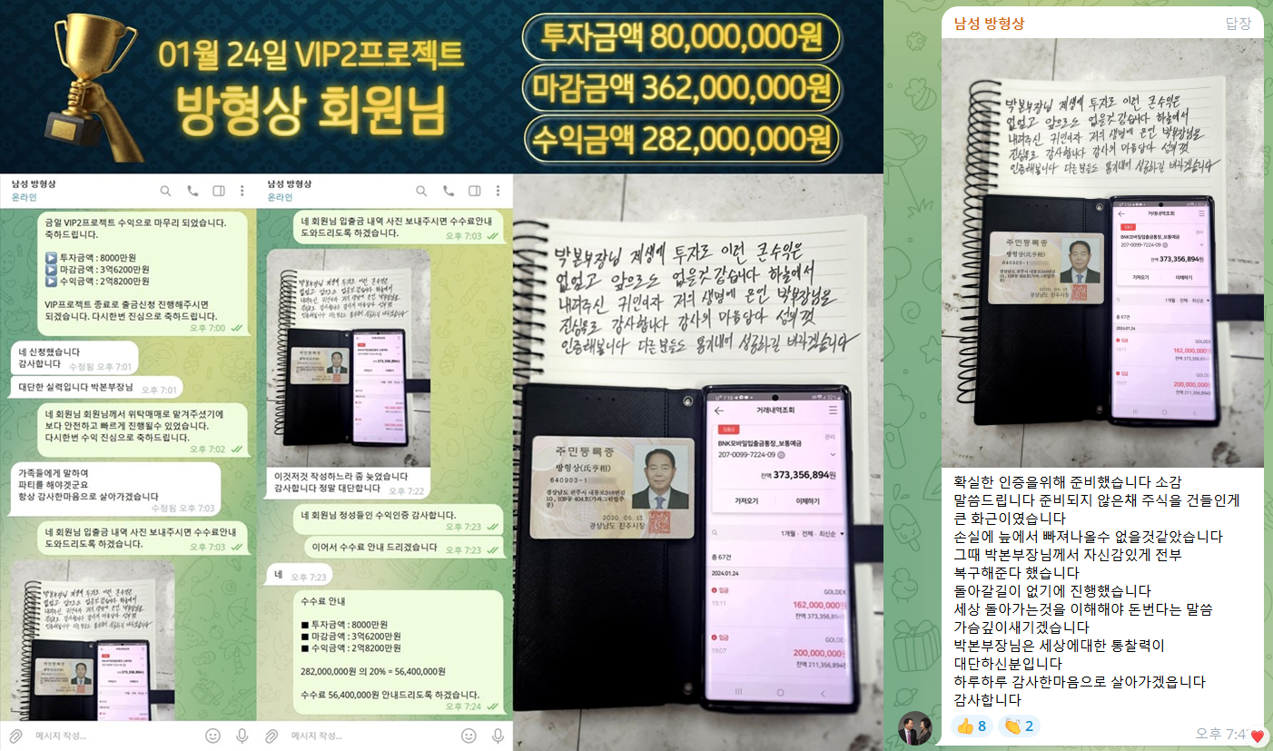 장○○님 수익인증